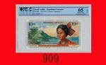 法属安提拉斯岛10法郎(1964)French Antilles, 10 Francs, ND (1964), s/n 64386 V.2. PCGS OPQ65 Gem UNC