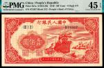 1949年第一版人民币“红轮船”壹佰圆，六号码