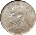 袁世凯像民国十年壹圆普通 PCGS AU 55 CHINA. Dollar, Year 10 (1921).