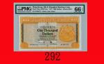 1977年香港上海汇丰银行一仟圆The Hong Kong & Shanghai Banking Corp., $1000, 31/3/1977 (Ma H47), s/n B708775. PMG 