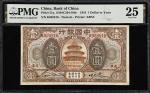 CHINA--REPUBLIC. Lot of (4). Bank of China. 1, 5 & 50 Yuan, 1918-42. P-51m, 51q, 66a & 98. PMG Very 