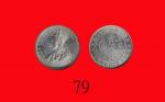 1932年香港乔治五世银币伍仙George V, Silver 5 Cents, 1932 (Ma C10). NGC MS66
