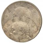 COINS. CHINA – REPUBLIC, GENERAL ISSUES. Yuan Shih-Kai : Error Silver Dollar, Year 3 (1914), double-