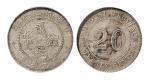 民国九年（1920年）广西省造贰毫银币
