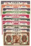 BANKNOTES. CHINA - REPUBLIC, GENERAL ISSUES. Bank of Communications : Specimen 1-Yuan (2), brown and