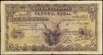 ETHIOPIA. Bank of Ethiopia. 5 Thalers, 1932. P-7. Very Good.