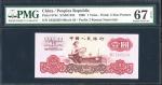 1960年中国人民银行第三版人民币1元，星水印，编号VIII V 24322654，PMG 67EPQ