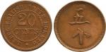 COINS. PLANTATION TOKENS. Labuk British North Borneo: Copper 20-Cents, 25mm, medal die axis  (LaWe 6