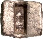 CHINA, ANCIENT CHINESE COINS, SYCEES, Qing Dynasty : Silver 5-Taels, inscribed with Chinese characte