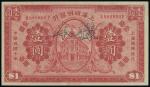 Ningpo Commercial Bank, $1, specimen, Shanghai, 1921, serial number S000000P, red-brown, bank cuildi