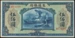 CHINA--REPUBLIC. Bank of Communications. 500 Yuan, 1941. P-163a.