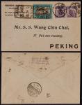 1921年上海寄北京首航封，西式封贴北平一版航邮15分一枚及帆船1.5分两枚