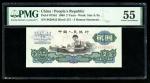 1960年中国人民银行第三版人民币贰圆，编号II V I 9620422，星与古币水印，PMG 55，有墨