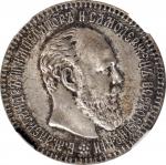 RUSSIA. 25 Kopeks, 1886-AT. St. Petersburg Mint. Alexander III. NGC MS-65.