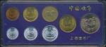China PR: 1988 Official year pack sealed consists of 1f-1Y total 7 denominations and one Year of the