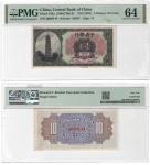 1924（民国三十三年）中央银行壹角券(Q090144)，Pick 193a，Printer：ABNC-Sign.#1，PMG Choice UNC64，包克收藏