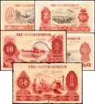 1960年安徽省地方经济建设公债五枚，其中壹圆、贰圆、伍圆、拾圆、伍拾圆各一枚，六至八成新