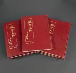25271977-1983年台湾蔡养吾主编《钱币天地》杂志第一至第七卷大全集