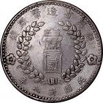 1949民国卅八年新疆省造币厂铸空心一圆