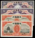 中国银行伍圆一组4枚，1930及1931年，详见图示，VF至GEF