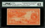 1938年中国联合准备银行5元老假票，编号4 0349767，PMG 63，有孔