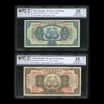 1929年云南富滇新银行纸币2枚一组，包括1元，漏印红章（可能是40代发行）及5元，均评PCGS Gold Shield 35Details， 有裂或修补