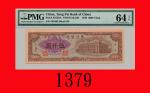 民国三十七年东北银行伍仟圆Tung Pei Bank of China, $5000, 1948, s/n RF339463. PMG EPQ 64 Choice UNC