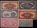 1945年北海银行贰佰圆-伍佰圆一组七枚，七至八品 RMB: 1,000-2,000      