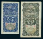 Provincial Bank of Kwangsi, 20 Cents and 50 Cents(2), 1928, vertical format, blue and olive green re