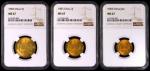 1993年中华人民共和国流通硬币5角普制一组3枚 NGC