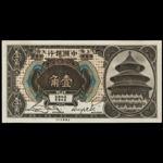 CHINA--REPUBLIC. Bank of China. 10 Cents, 1918. P-48b.
