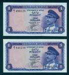 Brunei, 1967, serial number A/1 486125 and A/1 846238, blue on multicoloured underprint, Sultan Saif