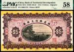 民国三年（1914年）殖边银行兑换券财政部版伍圆，上海地名，加字“葑”，PMG58
