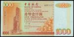 1997年中国银行（香港）一千圆，编号AZ911111，PMG64