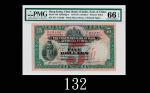 1948年印度新金山中国渣打银行伍员，少见EPQ高评品The Chartered Bank of India, Australia & China, $5, 26/2/1948 (Ma S5a), s