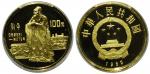 1985年中国杰出历史人物(第2组)纪念金币1/3盎司孔子 PCGS Proof 69