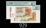 1998年香港渣打银行伍佰圆，连号两枚EPQ67高评1998 Standard Chartered Bank $500 (Ma S45), s/ns AE996691-92. Both PMG EPQ