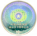 2004年人民代表大会成立五十周年纪念幻彩银币1盎司 完未流通