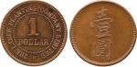 COINS. PLANTATION TOKENS. The Labuk Planting Company Ltd: Copper Proof Dollar, 29mm, medal die axis 