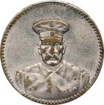 1910年青岛镀镍黄铜10芬尼代用币 PCGS AU 58 CHINA. Kiau Chau. Nickel Plated Brass 10 Pfennig Token, ND (ca. 1910).
