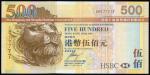 The HongKong and Shanghai Banking Corporation, $500, 2007, lucky serial number EM777777, brown and m
