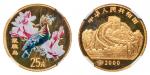 2000年中国珍禽系列纪念彩色金币1/4盎司戴胜鸟 NGC PF 68