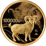 2015年乙未(羊)年生肖纪念金币10公斤 完未流通 100000 Yuan (10 Kilos), 2015. Shenzhen Mint. Lunar Series