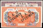CHINA--REPUBLIC. Bank of Communications. 50 & 100 Yuan, 1.10.1914. P-119f & 120f.