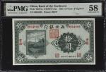 CHINA--MILITARY. Bank of the Northwest. 10 Yuan, 1925. P-S3875a. PMG Choice About Uncirculated 58.