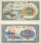 民国三十八年（1949年）中国人民银行发行第一版人民币贰拾圆“蓝六和塔”、“立交桥”单正反样票各一枚