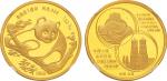 1988年1盎司慕尼黑国际硬币展销会金章，NGC PF69 UC。直径32mm，成色99.9%，发行量2000枚。