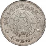 苏维埃川陕省造壹圆中实星 PCGS XF 45 (t) CHINA. Szechuan-Shensi Soviet. Dollar, 1934. Szechuan-Shensi Mint. PCGS