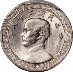 民国28年孙像布图伍分 PCGS AU 58  China, Republic, nickel 5 cents, 1939