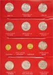1984-1991年中国人民银行发行纪念流通硬币一组共十六套26枚